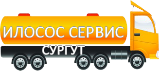 Компания Илосос Сервис
